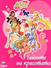 Winx club:    + 