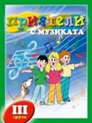      CD  III .  