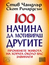 100    