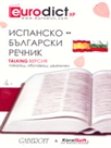 - / - : Talking : , , 