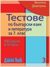        7. 