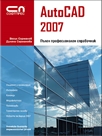 AutoCAD 2007 -   