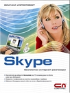   Skype   