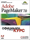 Adobe PageMaker 7.0   