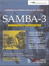 Samba 3   