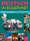 Deutsch im Blickpunkt -      7. 