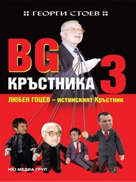 BG  3