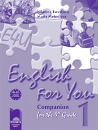 English for You 1,       9. 