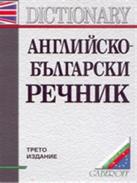 - 