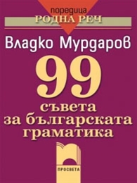 99    