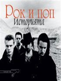   .  (Rock&Pop - The Complete Story)