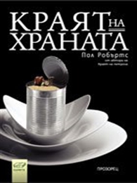    (The End of Food)