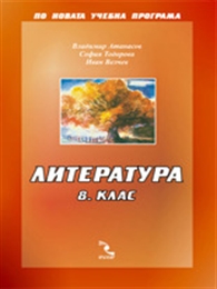  8. 