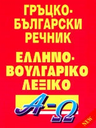 - 