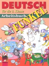      2.  Funkel