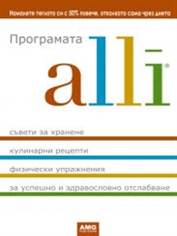  alli