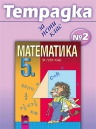  2    5. 