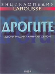  Larousse: 