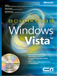   Microsoft Windows Vista