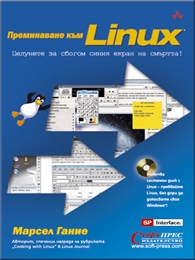   Linux