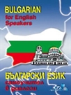 Bulgarian for English speakers -    
