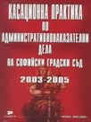          2003-2005