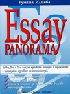 ESSAY PANORAMA (9., 10., 11. )