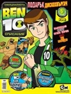  BEN 10 ( )